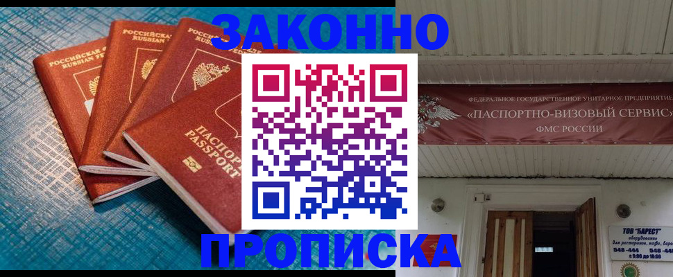 временная регистрация в квартире в Гаврилов-Яме