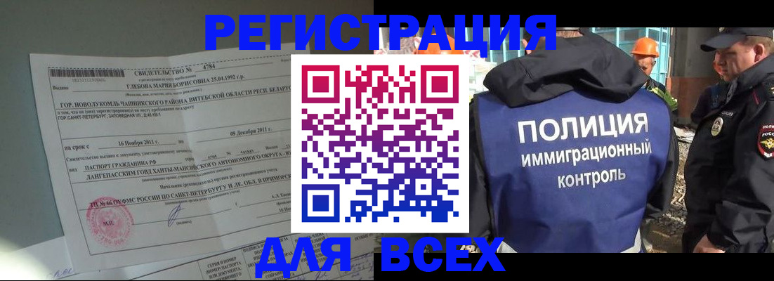 временная регистрация купить в Гаврилов-Яме