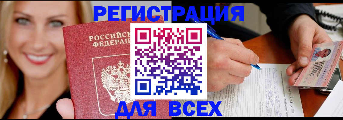 прописка поиск в Гаврилов-Яме